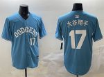 Los Angeles Dodgers #17 ´ó¹ÈÏèÆ½ Light Blue Limited Stitched Jersey