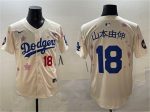 Los Angeles Dodgers #18 ɽ±¾ÓÉÉì Cream 2025 Tokyo Series Limited Stitched Jersey