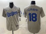 Los Angeles Dodgers #18 ɽ±¾ÓÉÉì Grey 2025 World Series Cool Base Stitched Jersey