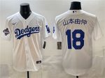 Los Angeles Dodgers #18 ɽ±¾ÓÉÉì White 2025 World Series Champions Patch Cool Base Stitched Jersey