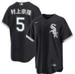 Chicago White Sox #5 ´åÉÏ×Ú¡ Black Alternate Stitched Jersey