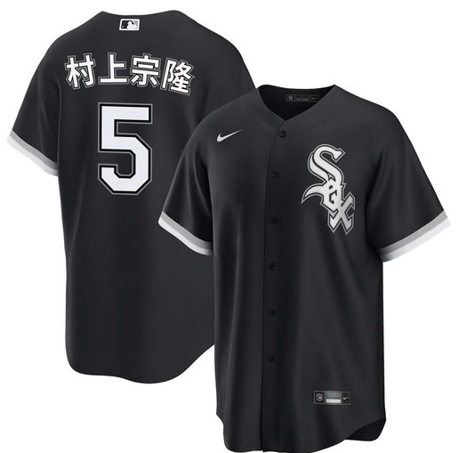 Chicago White Sox #5 ´åÉÏ×Ú¡ Black Alternate Stitched Jersey